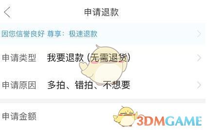 拼多多正在拼單取消操作