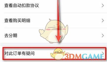 《apple music》退款申請(qǐng)流程