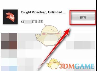 《apple music》退款申請(qǐng)流程