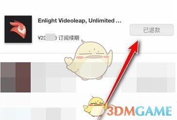 《apple music》退款申請(qǐng)流程
