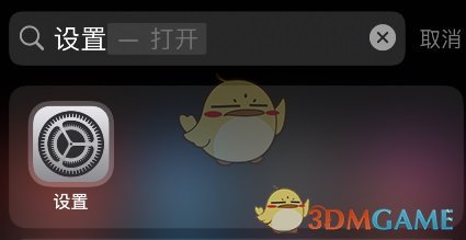 調(diào)整Apple Music音質(zhì)步驟