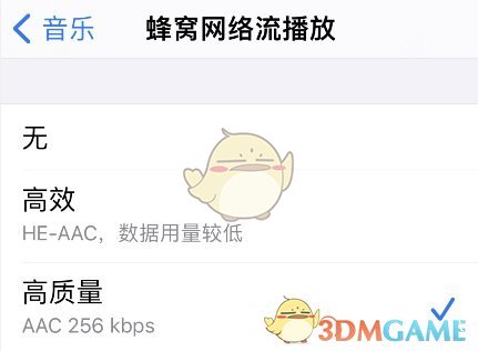 調(diào)整Apple Music音質(zhì)步驟