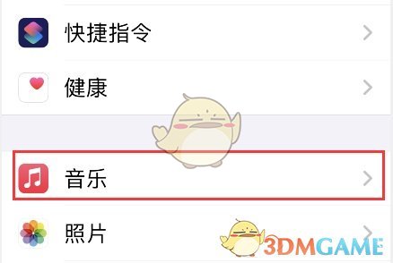 調(diào)整Apple Music音質(zhì)步驟