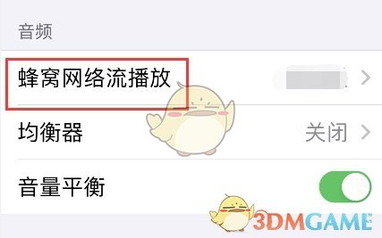 調(diào)整Apple Music音質(zhì)步驟