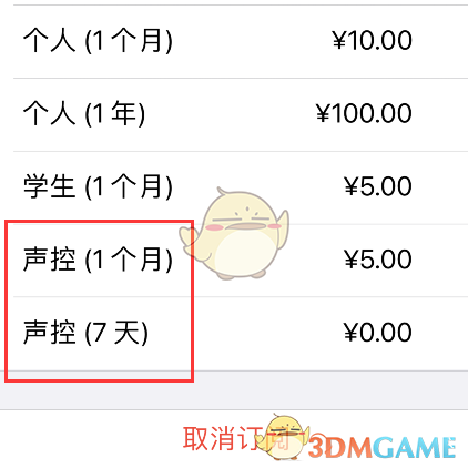 《apple music》聲控方案開(kāi)通方法