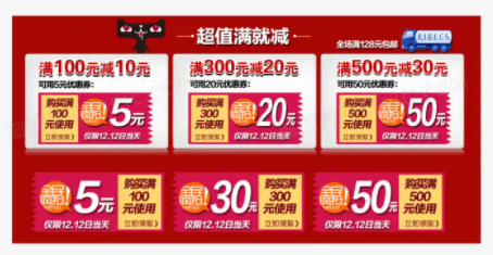 2022淘寶雙十一優(yōu)惠券疊加使用規(guī)則