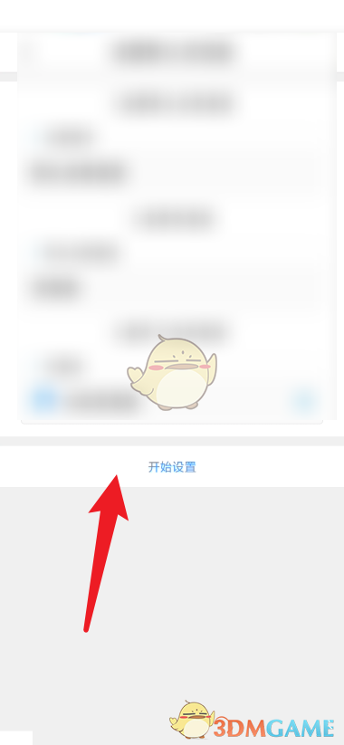 QQ瀏覽器設置為默認瀏覽器步驟