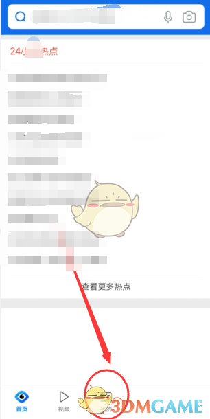 《QQ瀏覽器》全屏模式設(shè)置方法