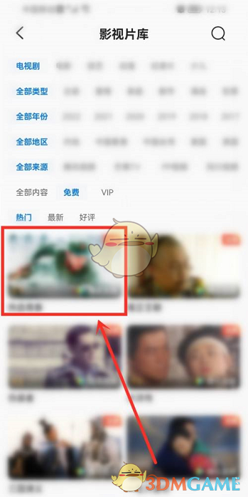 《QQ瀏覽器》放映廳位置入口
