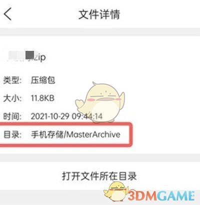 QQ瀏覽器文件壓縮方法
