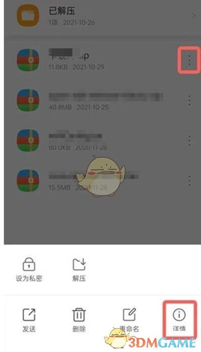 QQ瀏覽器文件壓縮方法