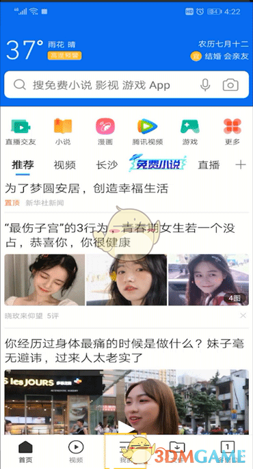 QQ瀏覽器云加速設(shè)置步驟