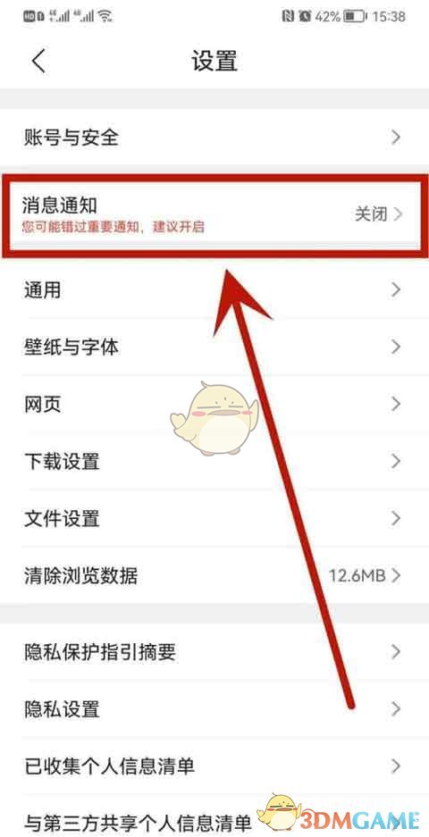 《QQ瀏覽器》懸浮球關(guān)閉方法