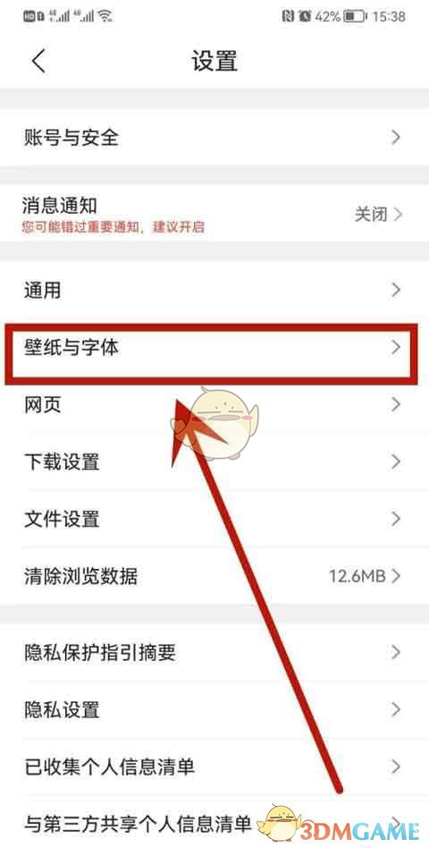 壁紙與字體設(shè)置