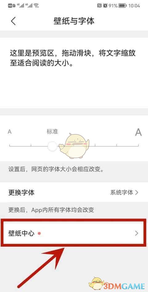 進(jìn)入壁紙中心