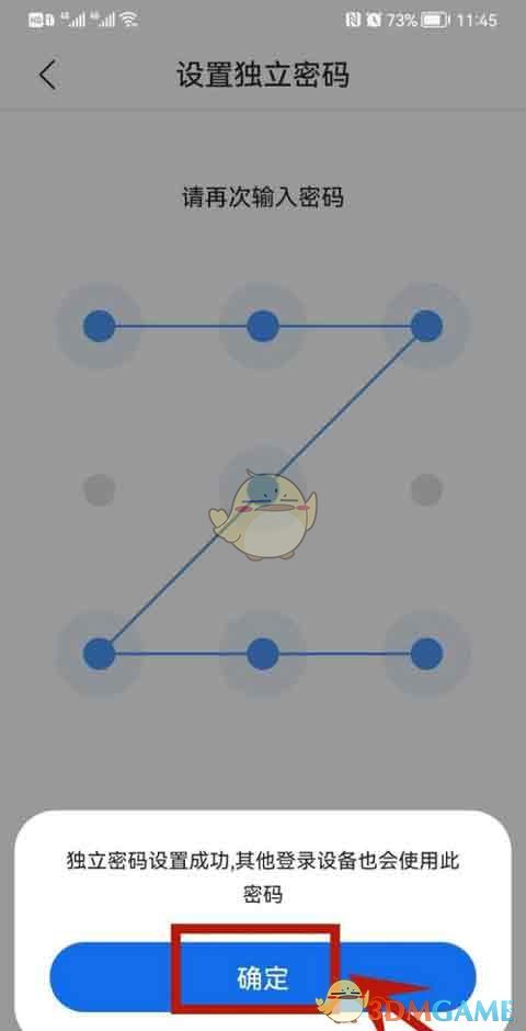 QQ瀏覽器獨立密碼設(shè)置教程