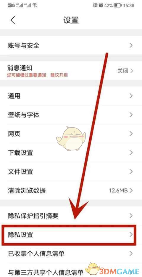 《QQ瀏覽器》安全手機(jī)修改方法