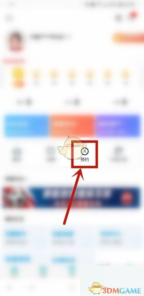 《咪咕視頻》取消預(yù)約視頻方法