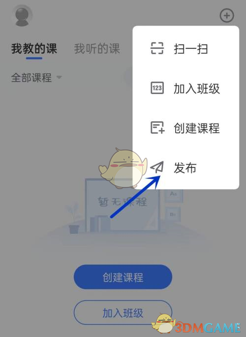 長江雨課堂發(fā)布試卷流程