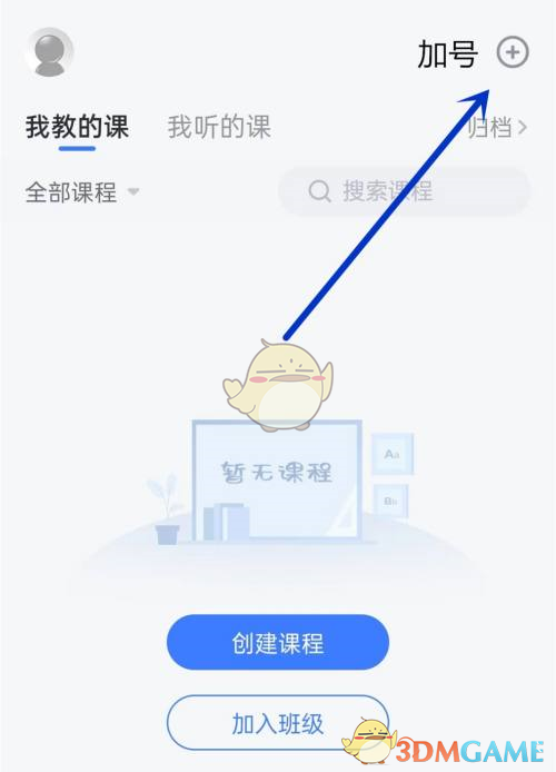 長江雨課堂發(fā)布試卷流程