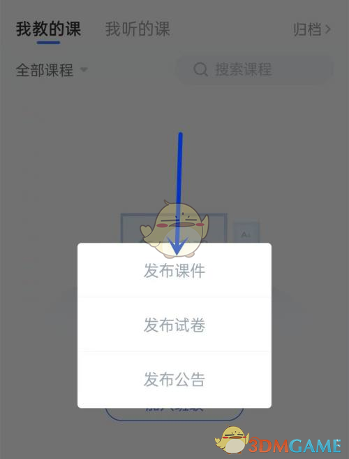 長江雨課堂發(fā)布試卷流程