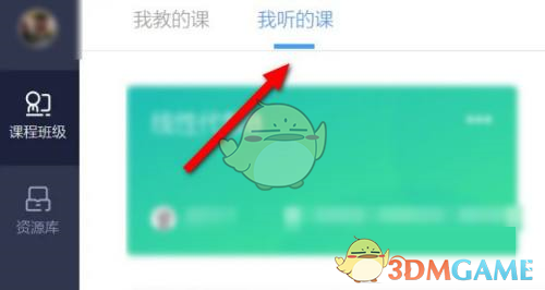《長江雨課堂》查看成績方法