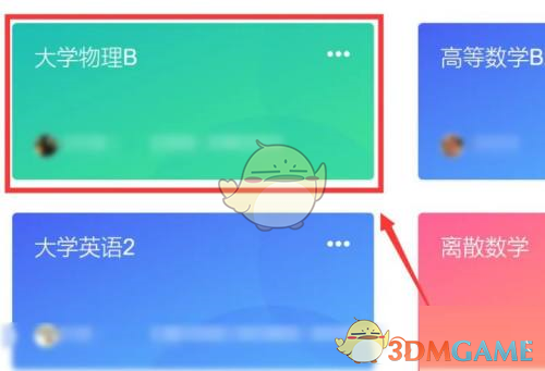 《長江雨課堂》查看成績方法
