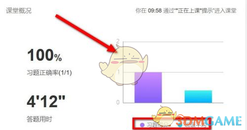 《長江雨課堂》查看成績方法