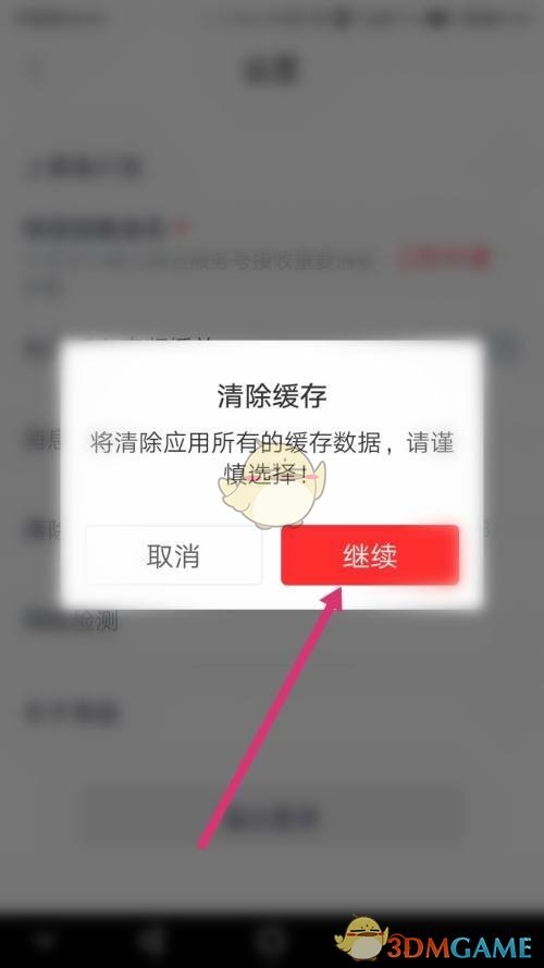 高途課堂緩存清理教程