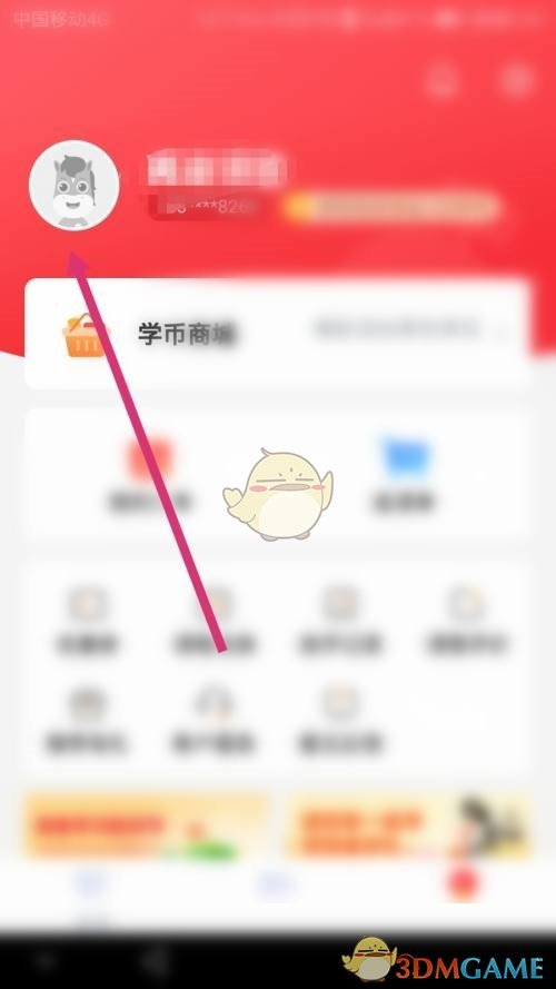 《高途課堂》設(shè)置年級方法