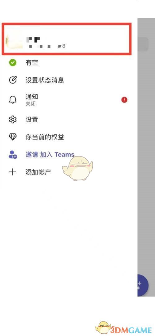 Microsoft Teams頭像設(shè)置教程
