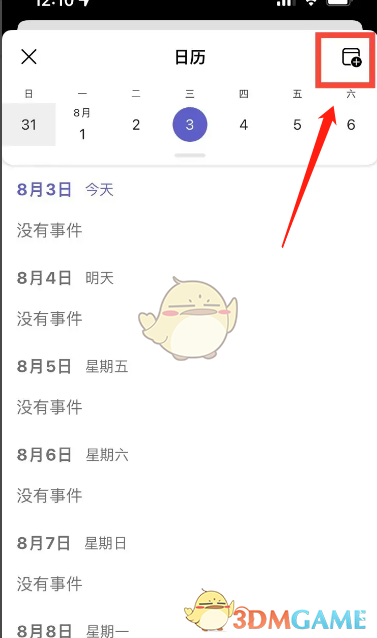 Microsoft Teams 添加事件方法