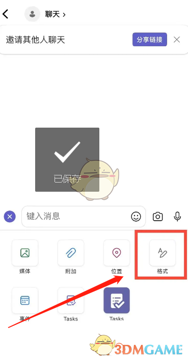Microsoft Teams字體設(shè)置界面