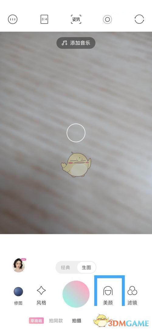 美顏圖標(biāo)位置