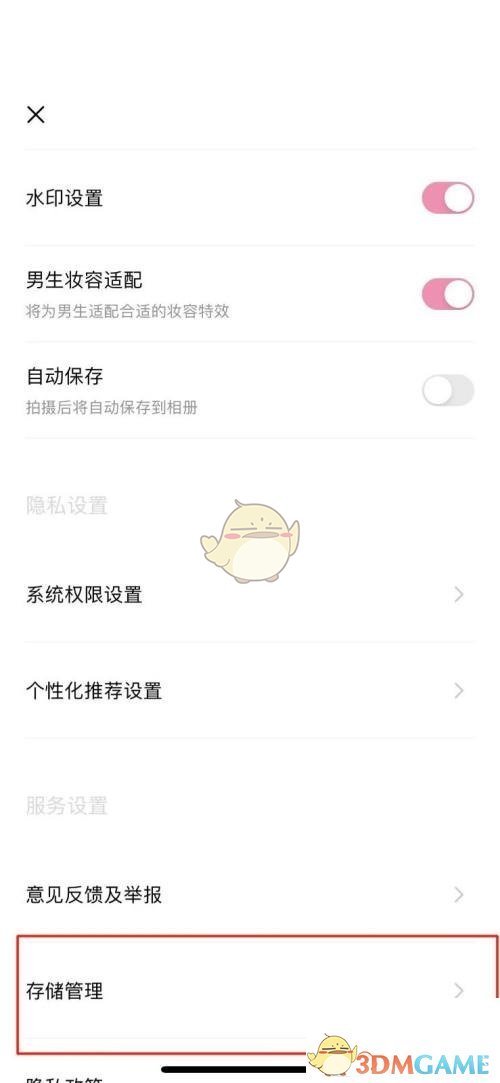 輕顏相機(jī)刪除風(fēng)格面板方法