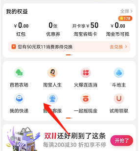 2022淘寶雙11保價退差價規(guī)則