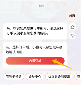 2022淘寶雙11保價退差價規(guī)則