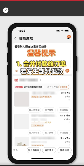 2022《淘寶》雙11消費券退款返還規(guī)則介紹