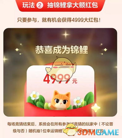 2022《淘寶》雙11超級猜價王玩法規(guī)則介紹