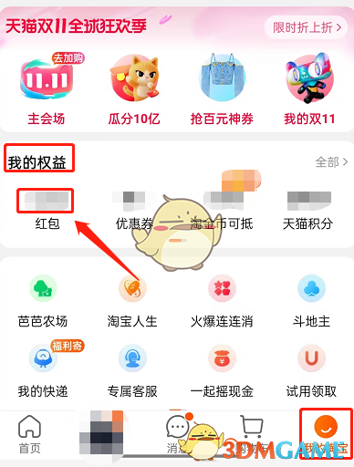 2022《淘寶》雙11超級猜價王玩法規(guī)則介紹