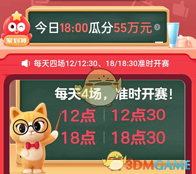 2022《淘寶》雙11超級猜價王玩法規(guī)則介紹