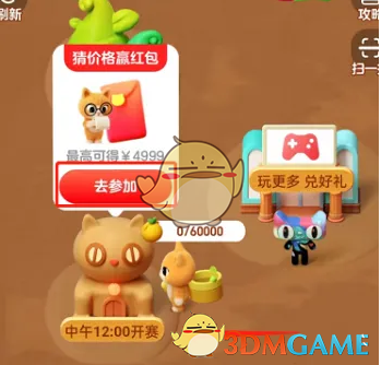 2022《淘寶》雙11超級猜價王玩法規(guī)則介紹