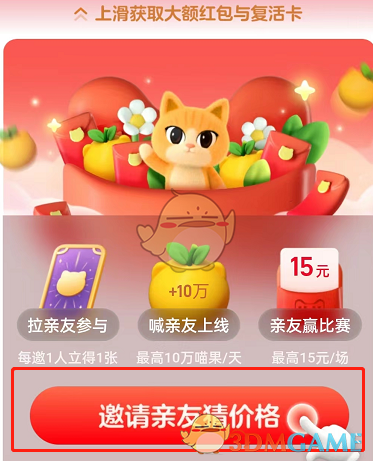 2022《淘寶》雙11超級(jí)猜價(jià)王組隊(duì)玩法介紹