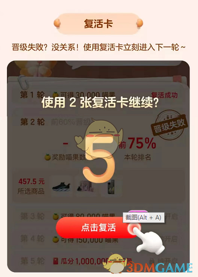 2022《淘寶》雙11超級(jí)猜價(jià)王組隊(duì)玩法介紹