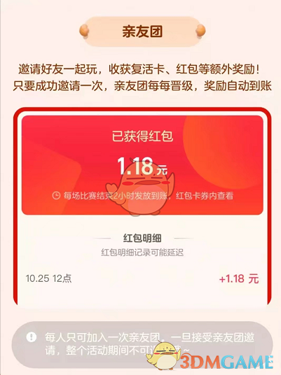 2022《淘寶》雙11超級(jí)猜價(jià)王組隊(duì)玩法介紹