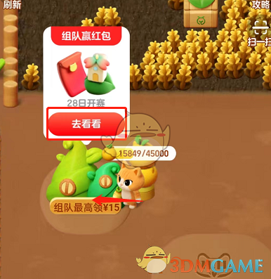 2022《淘寶》喵果總動(dòng)員開(kāi)賽提醒設(shè)置方法