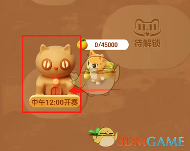 2022《淘寶》喵果總動(dòng)員開(kāi)賽提醒設(shè)置方法