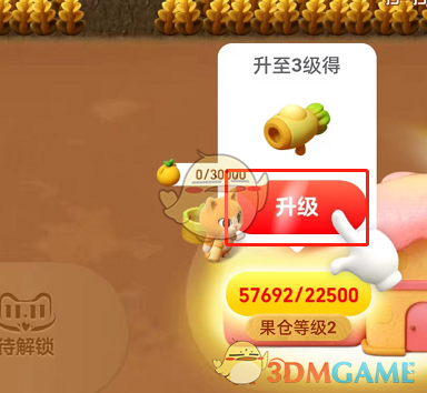 2022淘寶喵果總動(dòng)員快速升級(jí)攻略