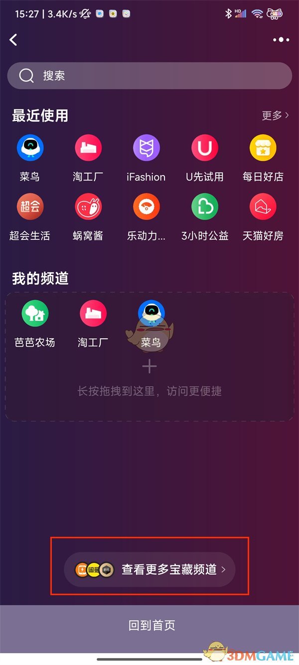 《淘寶》必備工具位置2022