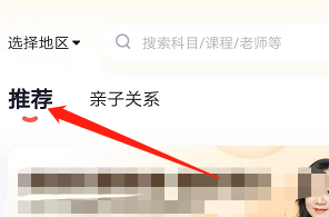 《高途課堂》素養(yǎng)查看方法